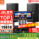 JBL【頂奢釹磁】KPS2專業(yè)家庭ktv音響套裝 影院家用K歌音箱卡拉OK舞臺演出全套設(shè)備 10吋2.0旗艦套裝【配BBS三大件】