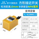 方形接近開(kāi)關(guān)金屬感應(yīng)器TL-Q5MC1/Q5MB1/MC2-Z直流三線NPN常開(kāi)PNP TL-N10MN1-Z【10mm三線直流NPN】