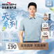 柒牌【天蠶系列】短袖POLO衫男含桑蠶絲莫代爾夏季商務(wù)百搭翻領(lǐng)上衣
