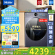 海爾（Haier）云溪4.0洗衣機77E超薄全自動滾筒洗衣機直驅(qū)10公斤懶人洗烘一體精華洗羊毛綠標 國家補貼20%洗衣機 洗烘活水精華洗+1.21洗凈比+藍盾除菌+智能烘干