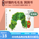 包郵 The Very Hungry Caterpillar 好餓的毛毛蟲英文原版繪本 廖彩杏吳敏蘭書單兒童英語啟蒙洞洞書 饑餓的毛毛蟲 Eric Carle 艾瑞卡爾 綠山墻
