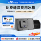 歌谷（Colku）BH-9車(chē)載冰箱適用比亞迪漢壓縮機(jī)制冷制熱DMI/EV專(zhuān)車(chē)專(zhuān)用改裝冰箱 DMi車(chē)型 車(chē)用 9升