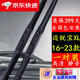 適用雪佛蘭邁銳寶XL雨刮器原裝靜音原廠(chǎng)原車(chē)雨刷片專(zhuān)用膠條 邁銳寶XL雨刮器一對