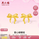 周六福蝴蝶結(jié)黃金耳釘女足金耳飾七夕禮物 計(jì)價(jià)A0914000 一對(duì) 約1.9g 