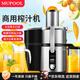 慕弗（MUPOOL）甘蔗榨汁機 榨汁機商用渣汁分離鮮榨水果橙汁機奶茶店酒店果汁機生姜榨汁機家用 榨汁機
