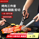 美廚（maxcook）不銹鋼食品夾油刷剪刀 烤肉食物夾蛋糕夾刷子刀具三件套MCPJ9562