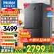 海爾（Haier）冰箱【25年旗艦新品】478升四開門十字門T型門風(fēng)冷無霜一級能效雙變頻節(jié)能家用電冰箱 一級雙變頻+阻氧干濕分儲+黑金凈化抗菌