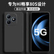 普黛適用華為Hi暢享80/暢享80s手機殼JLG-AN00新款硅膠殼鏡頭全包保護套防摔超薄軟殼簡(jiǎn)約男女款外殼 硅膠殼-優(yōu)雅黑