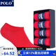 POLO男士薄款本命年紅色短襪4雙裝 夏季棉質(zhì)吸汗透氣鴻運(yùn)喜慶結(jié)婚船襪 紅色四雙【型號8926】 均碼 39-44碼鞋合適