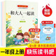 快樂(lè )讀書(shū)吧一年級上冊必讀課外閱讀書(shū)籍彩圖注音版全套4冊贈閱讀指導手冊 正版圖書(shū)和大人一起讀完整版1年級上冊老師推薦暑假書(shū)單小學(xué)教輔讀物課外閱讀必讀書(shū)籍 人民教育出版社人教版語(yǔ)文教材配套閱讀書(shū)目