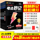 天星教育【初中小四門(mén)考點(diǎn)秒記】道法政治歷史地理生物考點(diǎn)速記速背考點(diǎn)考頻一本全七八九年級基礎知識口訣思維導圖公式音頻全國通用 99%家長(cháng)選擇【小四門(mén)】考點(diǎn)秒記（4本套）