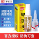 甲正王除臭液32ml老牌祛臭凈味噴霧半月清汗臭腳腋臭無(wú)香男女凈味水 1盒噴瓶裝32ml贈(zèng)12ml共44ml