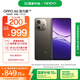 OPPO A5 活力版 8GB+256GB 琥珀黑 IP69滿級防水 360°抗摔 耐用大電池 5G 老人智能手機 國家補貼