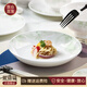 NINE CRANES景德鎮(zhèn)餐具陶瓷餐盤碟子菜盤飯盤高檔輕奢簡(jiǎn)約8英寸菜盤4個(gè)