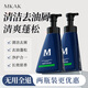 MKAK洗發(fā)水男士去屑油脂調(diào)護(hù)洗發(fā)液露改善頭皮油膩干枯不毛躁 洗發(fā)水400ml*2 400ml