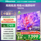 海信電視55E3Q 55英寸 144Hz高刷 U+超畫質(zhì)引擎  AI智能語音 Wi-Fi6  4k液晶平板 國家補貼以舊換新