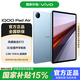 iQOO Pad Air【國家補(bǔ)貼】平板電腦 驍龍870 便攜方便辦公學(xué)習(xí) 智能互傳高性價(jià)比 學(xué)生游戲追劇 vivo 藍(lán)霆 12GB+256GB