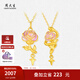 周大生莫奈黃金吊墜女足金玫瑰星辰熒光琺瑯生日禮物送女友 玫瑰花黃金吊墜+【18K金項鏈約0.8g】 0.70g【熒光版,贈熒光燈】