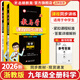 【官方直營 現(xiàn)貨速發(fā)】2026新版教與學(xué)九年級全一冊語文數(shù)學(xué)英語科學(xué)人教外研浙教版課程同步講練9年級初三訓(xùn)練冊教輔書浙江省課時(shí)作業(yè)必刷題 科學(xué)【浙教版】 九年級/初三 全一冊