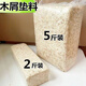OIMG倉鼠木屑小金絲熊寵物鋸末刨花紙棉墊料套裝倉鼠用品 %23%23升級(雙倍)五斤風(fēng)干花刨花