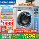 海爾（Haier）洗衣機10公斤全自動洗烘一體機超薄滾筒帶烘干家用大容量一級能效除菌螨桶自潔國家補貼懶人洗衣機 洗烘銷冠丨慕斯沖浪洗+防生手搓+蒸汽除菌