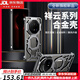鹿純?nèi)A為Mate70RS非凡大師手機(jī)殼鋁合金祥云新款華為mate60pro+男女防摔保護(hù)套mate60簡(jiǎn)約超薄散熱冰感 Mate70RS版【深空灰】合金磁吸圈|隱藏支架