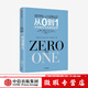 【微瑕品】 新版 從0到1：開啟商業(yè)與未來的秘密（奇點系列） 彼得·蒂爾等著 中信出版社圖書