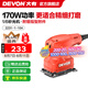 大有（Devon）小型多功能砂光機(jī)2231電動(dòng)砂紙機(jī)三角拋光曲面打磨機(jī)膩?zhàn)庸ぞ?1/6砂光機(jī)170W帶指型附件