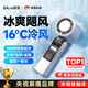 PLUZZ【100檔低音制冷風(fēng)】手持小風(fēng)扇制冷靜音長(zhǎng)續(xù)航冷風(fēng)小型風(fēng)扇迷你usb充電無(wú)葉隨身大風(fēng)力便攜電風(fēng)扇 【冰霜白】100檔颶風(fēng)丨TEC制冷風(fēng) 央視展播品牌 | 運(yùn)動(dòng)冠軍推薦