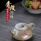 陶居盛宜興原礦紫砂壺名家李曉璐泡茶壺家用茶具青段竹葉景舟石瓢250cc 青段竹葉景舟石瓢 250ml