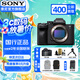 索尼（SONY） a7m4 全畫幅微單數(shù)碼相機(jī) ILCE-7M4/a74 A7M3升級(jí)款vlog視頻 A7M4單機(jī)身(不含鏡頭)  官方標(biāo)配【無(wú)內(nèi)存僅出廠配置】下拉詳情可見套餐介紹
