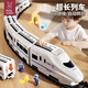 媽寶孖寶高鐵玩具小火車(chē)和諧復興號電動(dòng)車(chē)組模型兒童1-3-6歲2男孩寶寶嬰幼