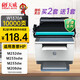 天威137a硒鼓w1370a硒鼓適用惠普m232dw硒鼓 m233sdw m233dw m208dw m233sdn打印機(jī)超大容帶芯片1支