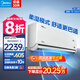 美的（Midea）空調(diào) 大1.5匹 國(guó)家補(bǔ)貼20% 風(fēng)尊熊貓版 新一級(jí)能效掛機(jī) 全直流變頻省電 冷暖兩用家用臥室壁掛式 大1.5匹 一級(jí)能效 風(fēng)尊熊貓 PANDA 全國(guó)聯(lián)保 配送