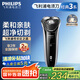 飛利浦（PHILIPS）電動剃須刀經(jīng)典3系 干濕雙剃刮胡刀 生日禮物 七夕情人節(jié)禮物送男友送老公