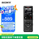 索尼（SONY） ICD-UX570F智能降噪錄音筆 商務(wù)學(xué)習(xí)專業(yè)線性錄音棒 便攜FM調(diào)頻廣播大容量 黑色 4GB 降噪升級(jí)款