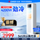 志高（CHIGO）移動(dòng)空調(diào)大1.5匹單冷 空調(diào)一體機(jī)無外機(jī) 便攜式免安裝制冷小型廚房客廳出租房立式空調(diào) 2.5匹 升級(jí)2.5匹冷暖移動(dòng)塔式