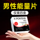 漢諾金X-Potens進(jìn)口達(dá)迷草正品高端男士營(yíng)養(yǎng)補(bǔ)充能量素內(nèi)調(diào)補(bǔ)腎壯陽(yáng)促睪 4盒周期裝【3盒價(jià)格，到手4盒】
