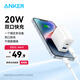 ANKER【包郵】安克充電器雙口快充充電頭20W大功率快充小巧便攜兼容蘋果14/13安卓手機等 【1C1A】20W雙口快充充電器