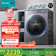 海信（Hisense）全自動(dòng)滾筒洗衣機(jī)10公斤直驅(qū)洗烘一體超薄一級(jí)變頻S30活水除菌螨XQG100-UH1406YD家電國(guó)家補(bǔ)貼20%