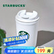 星巴克（Starbucks）保溫保冷杯355ml咖啡杯車載水杯子男女士禮物雪地白女神款