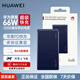 華為(3C認證)充電寶66W超級快充12000毫安移動(dòng)電源兼容PD快充 華為66W超級快充+藍色【盒裝】