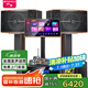 山水（SANSUI） FK101家庭KTV音響套裝全套家用會議卡包音響電視卡拉OK一體機音箱套裝語音 FK101音箱+功放+3T點歌機+低音炮