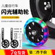 靚做 兒童自行車(chē)輔助輪可調童車(chē)配件閃光輪子平衡支架加厚通用配件 【黑色全套】閃光輪+支架+工具