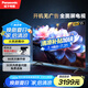 松下（Panasonic）LX600 55英寸 麗可彩4K AI智能語(yǔ)音 懸浮全面屏MEMC HDR10 開(kāi)機(jī)無(wú)廣告電視 TH-55LX600C