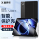 酷樂鋒適用紅米K pad 8.8 英寸保護套RedmiK pad 8.8英寸防彎抗摔全包智能皮套三折通用