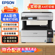 愛普生（EPSON）L6468 A4彩色商用打印機(jī) 墨倉(cāng)式數(shù)碼多功能一體機(jī) 復(fù)印/打印/掃描 企業(yè)業(yè)務(wù)