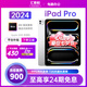 Apple/蘋果 ipadpro2024 iPad Pro 11/13英寸 蘋果平板電腦ipad 11英寸 銀色 256GB WiFi版【原裝未使用+質(zhì)保2年】