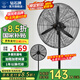 鉆石牌（DIAMOND） 【國家補(bǔ)貼】工業(yè)電風(fēng)扇牛角扇大風(fēng)力風(fēng)扇除甲醛大功率風(fēng)扇工廠車間倉庫商用立式落地大風(fēng)扇 50工業(yè)扇（廣角搖頭/雙滾珠軸承）