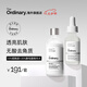 THE ORDINARY控油30%酵母菌爽膚水100ml+10%煙酰胺30ml男士護膚品